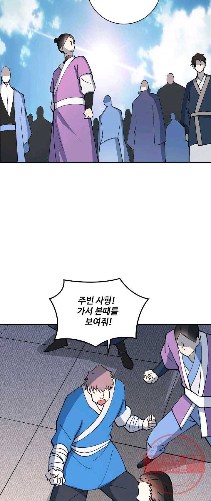 백련성신 423화 53