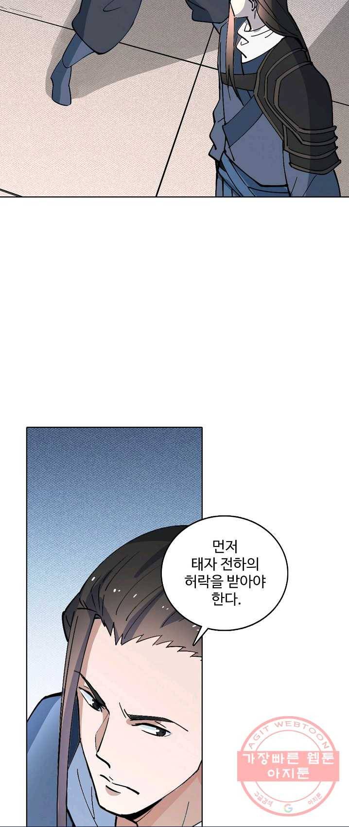 백련성신 423화 54