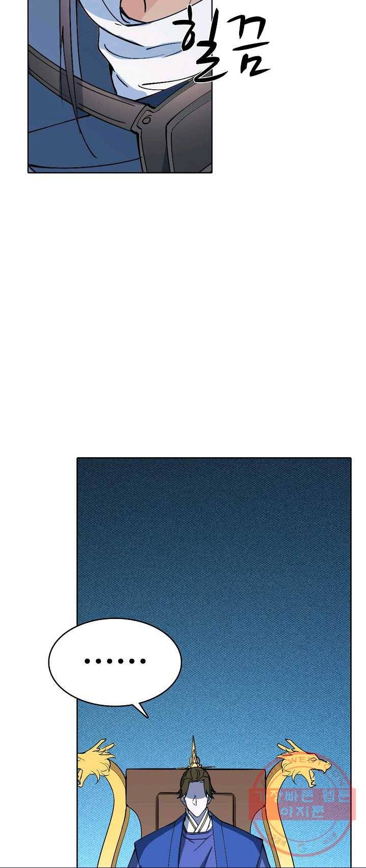 백련성신 423화 55