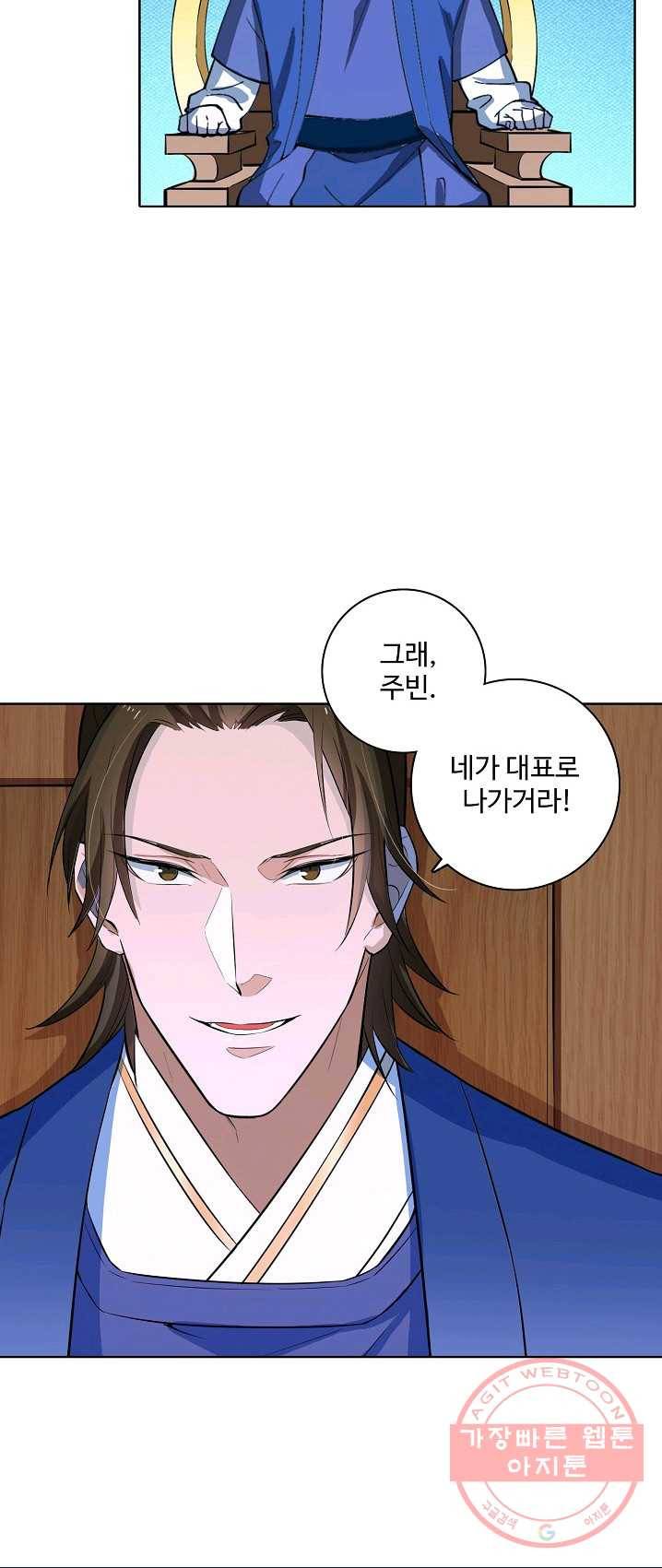 백련성신 423화 56