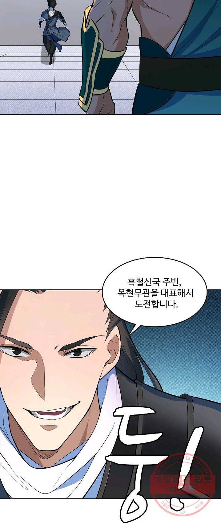 백련성신 423화 59