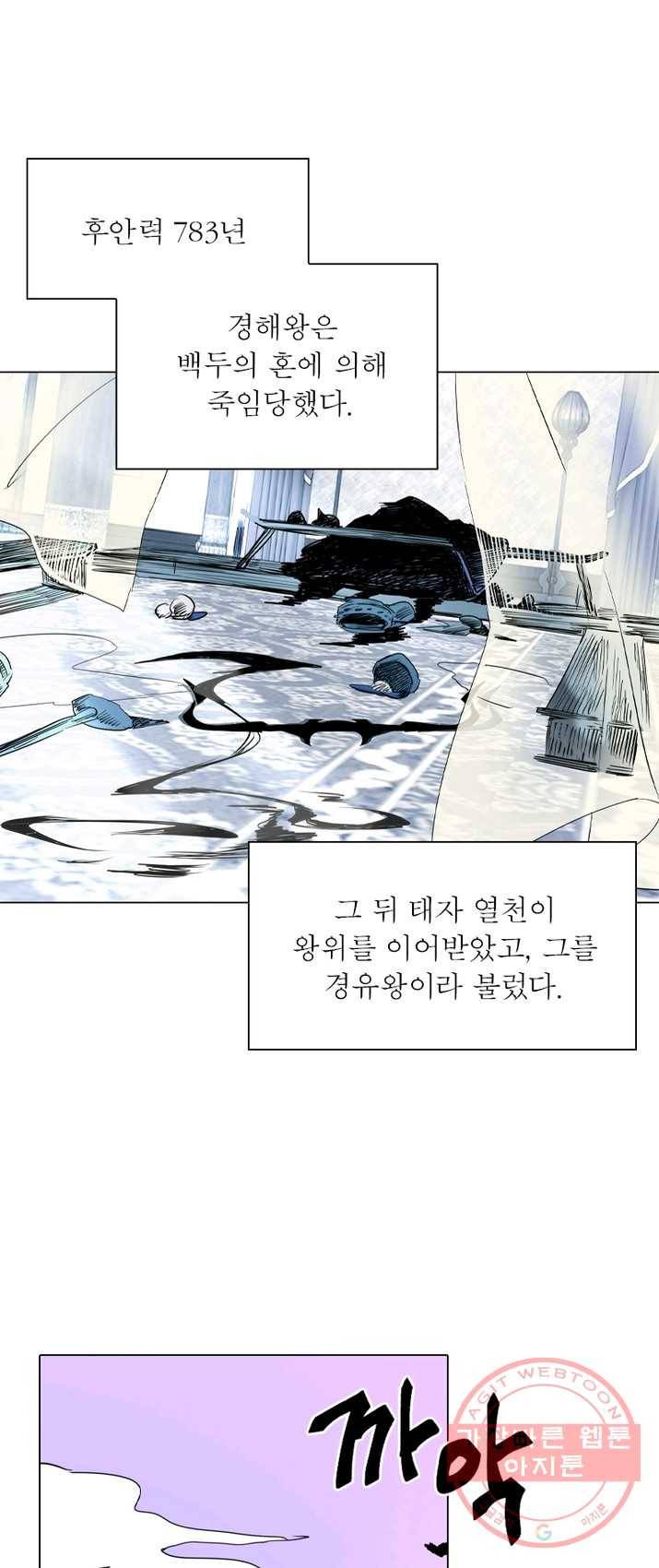 한기담 12화 1
