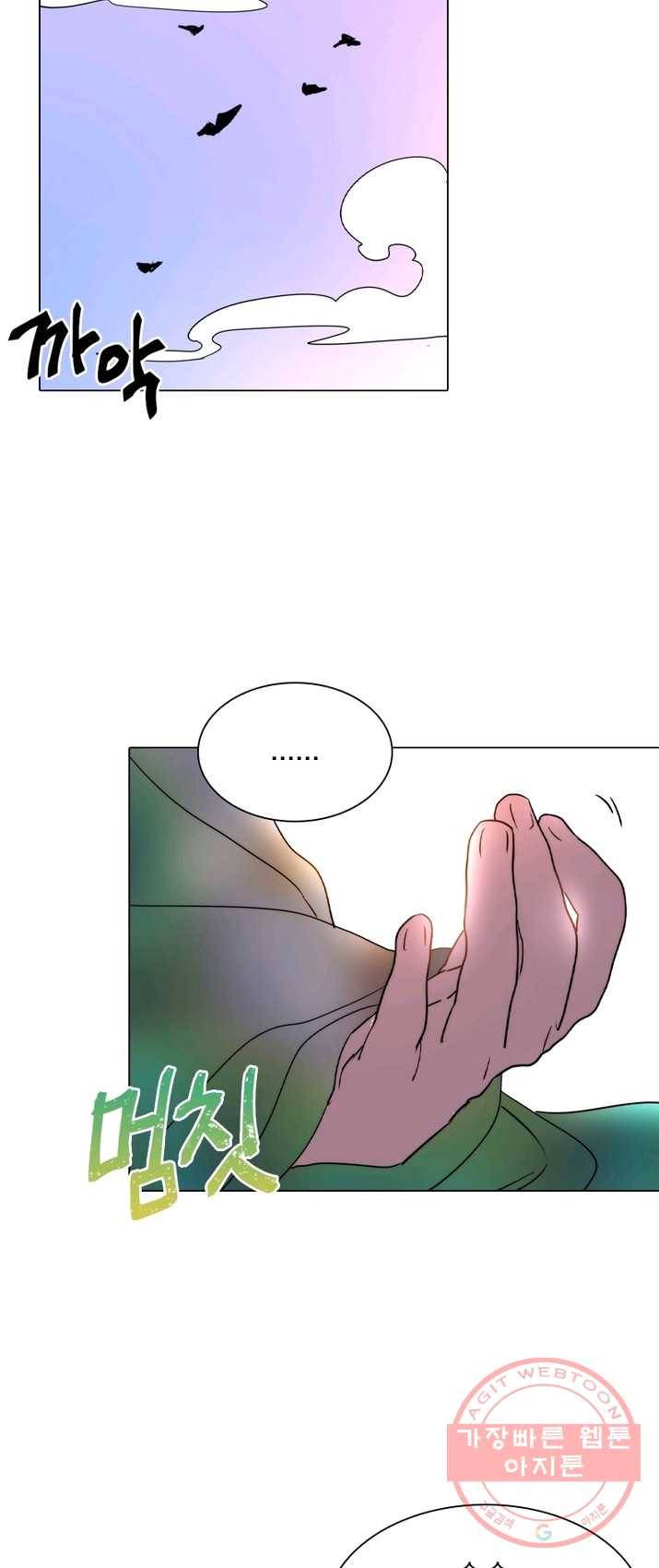 한기담 12화 2