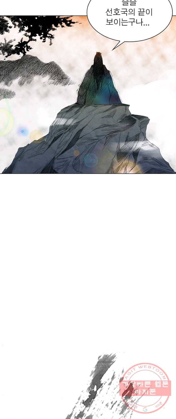 한기담 12화 3