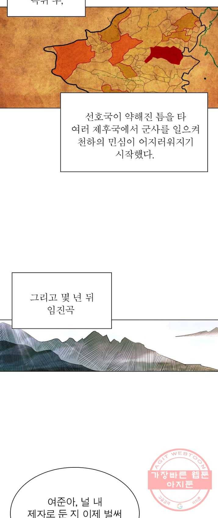 한기담 12화 5