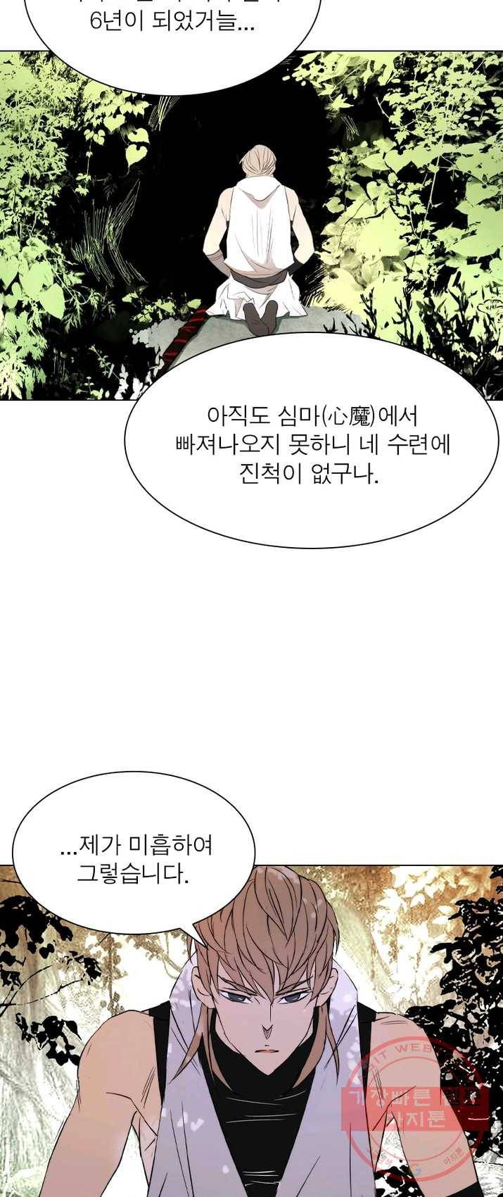 한기담 12화 6