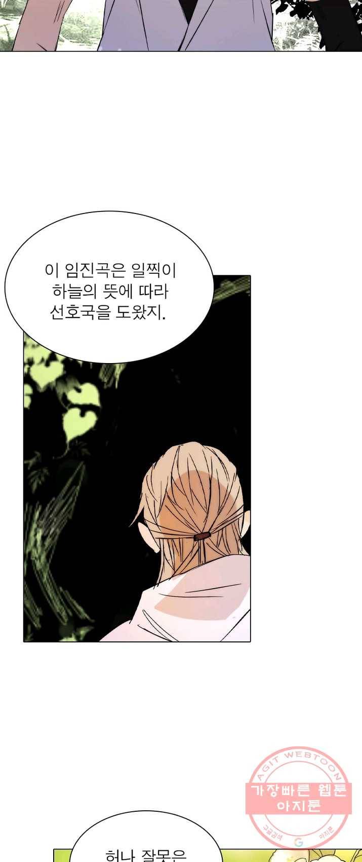 한기담 12화 7