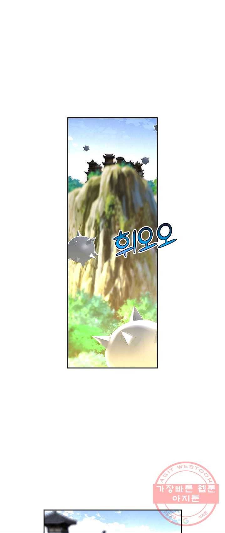 영원지존 210화 3