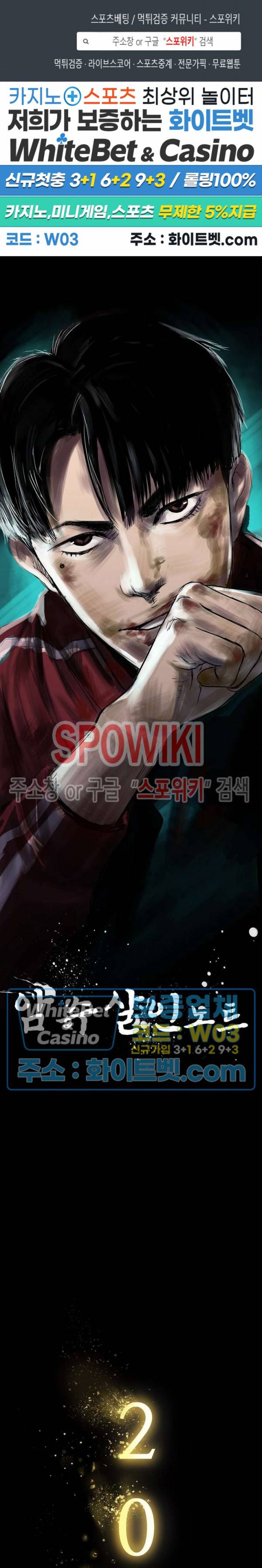 암수살인노트 13화 1