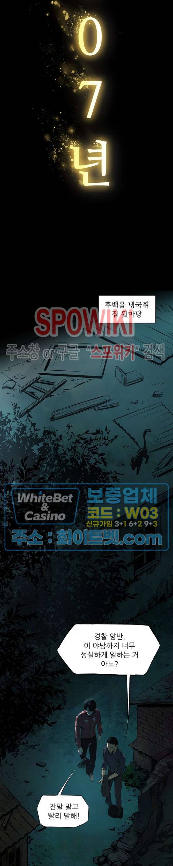 암수살인노트 13화 2