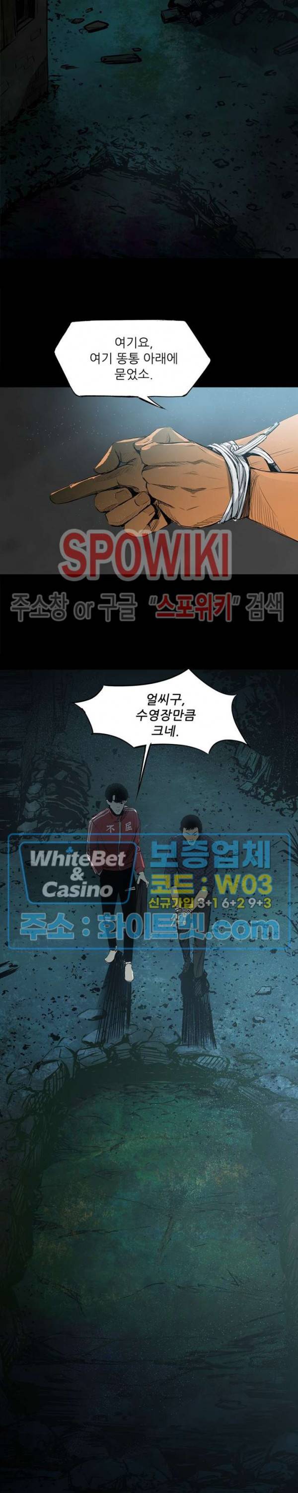 암수살인노트 13화 3