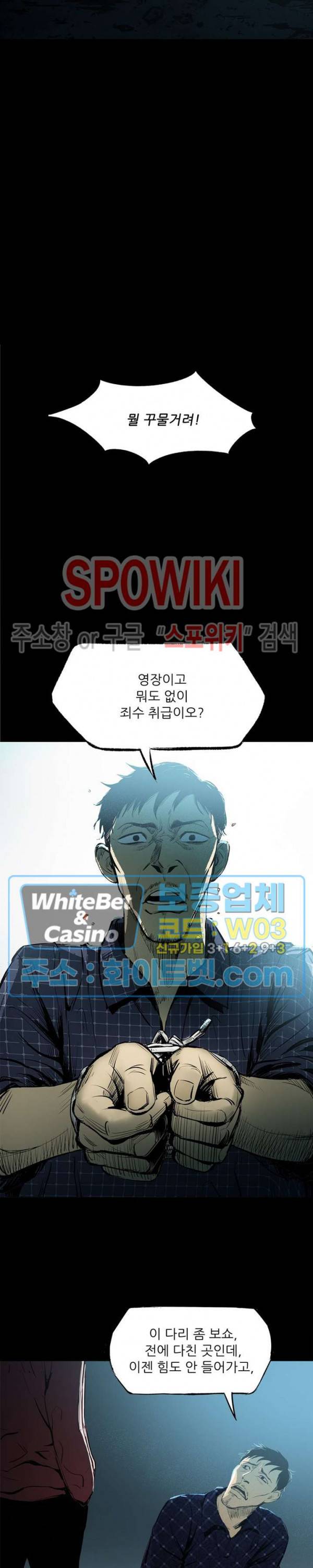 암수살인노트 13화 4