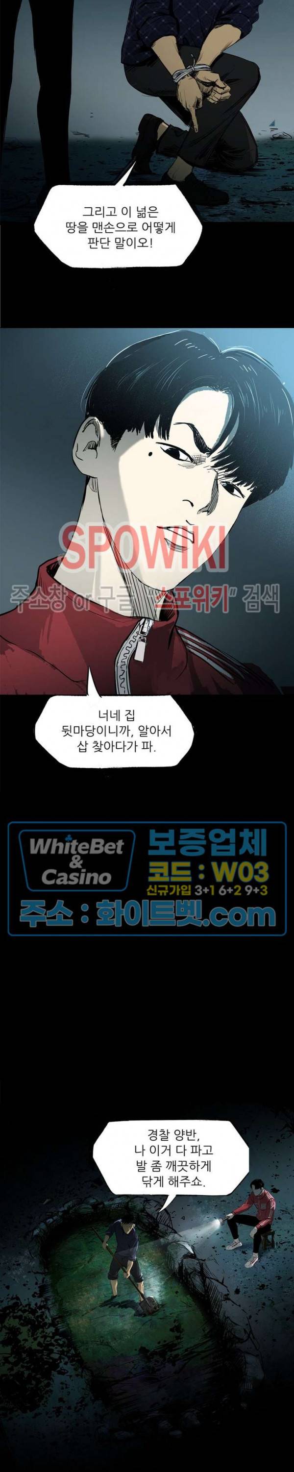 암수살인노트 13화 5