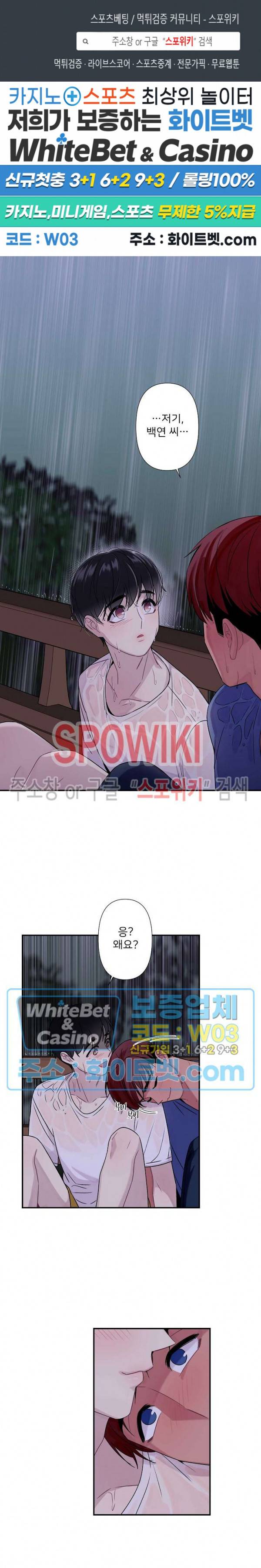 트랩트랩 외전 6화 1
