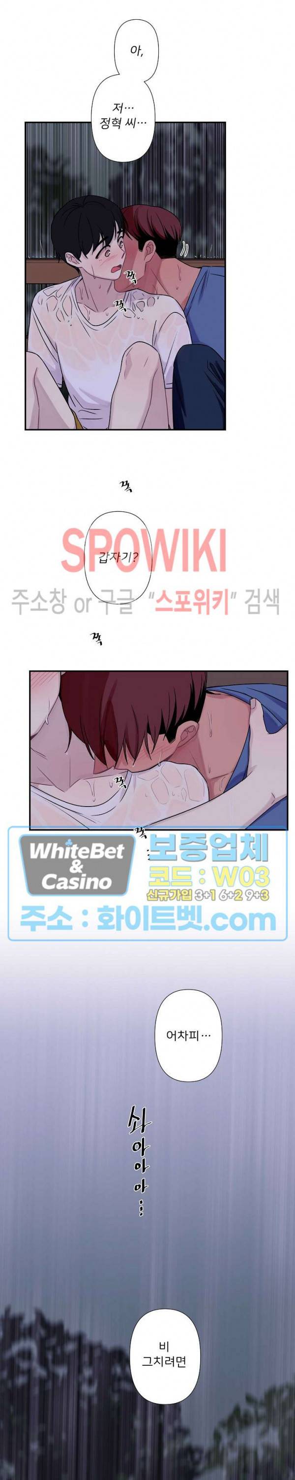 트랩트랩 외전 6화 2