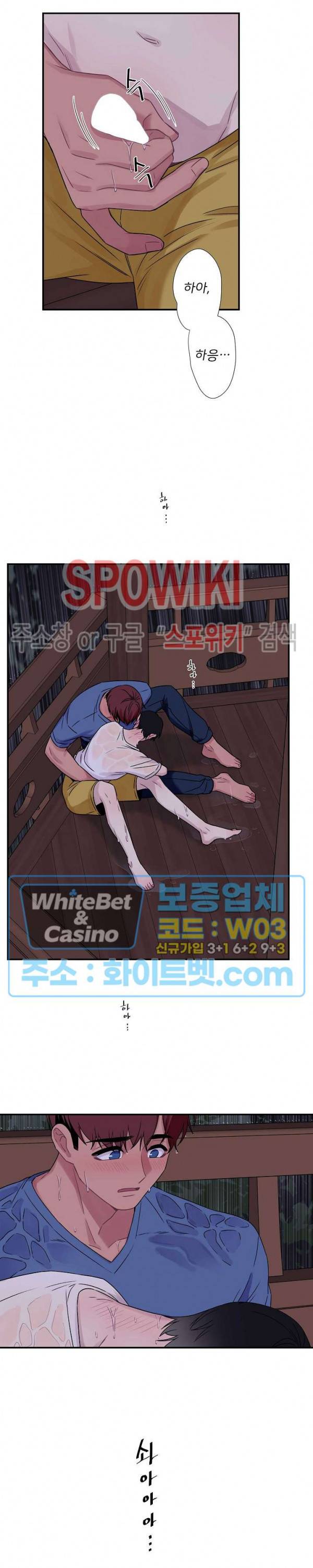 트랩트랩 외전 6화 5
