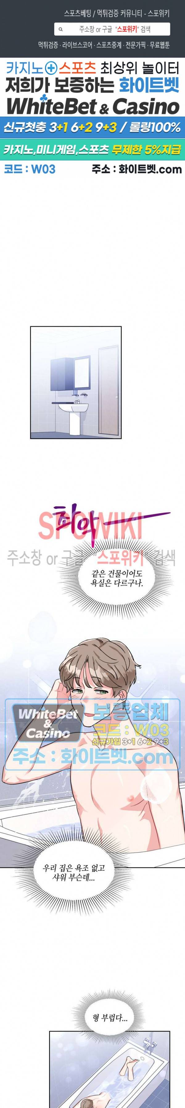 당근 있어요? 22화 1