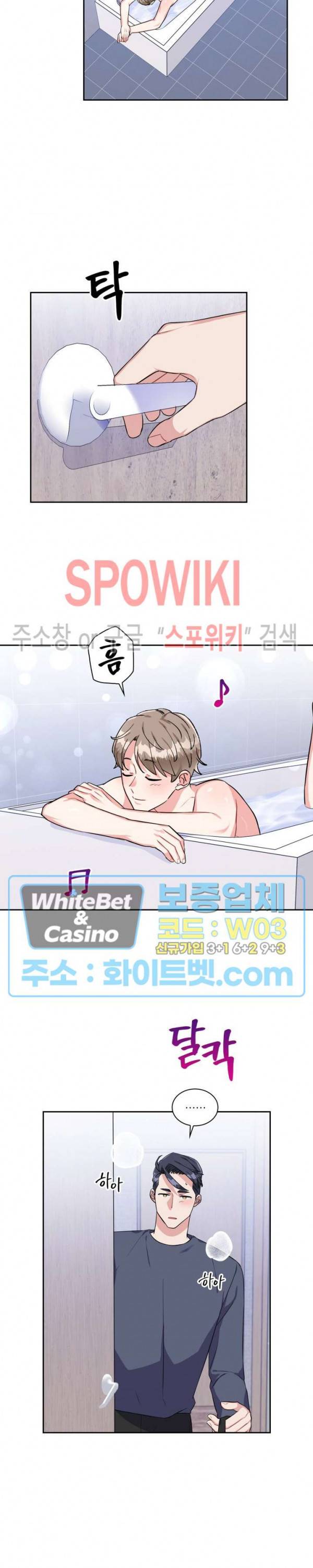 당근 있어요? 22화 2