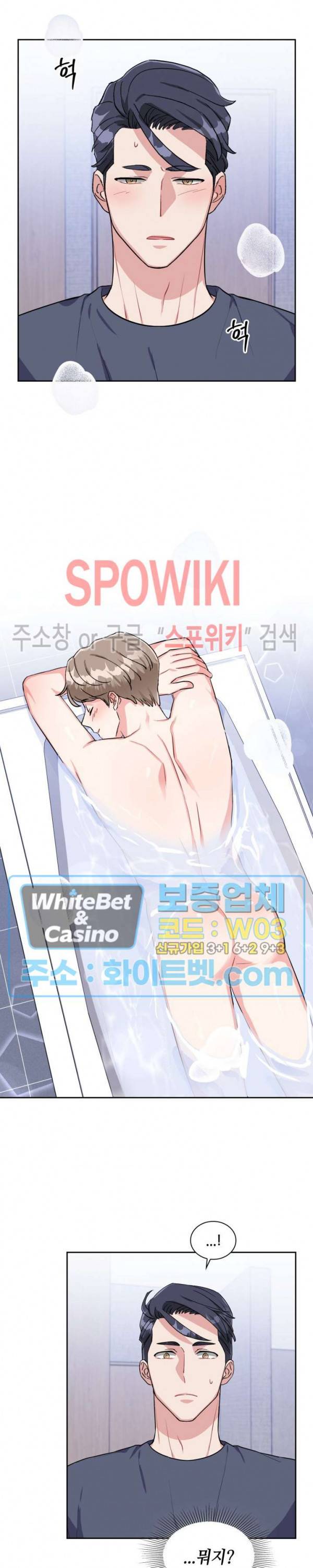 당근 있어요? 22화 3