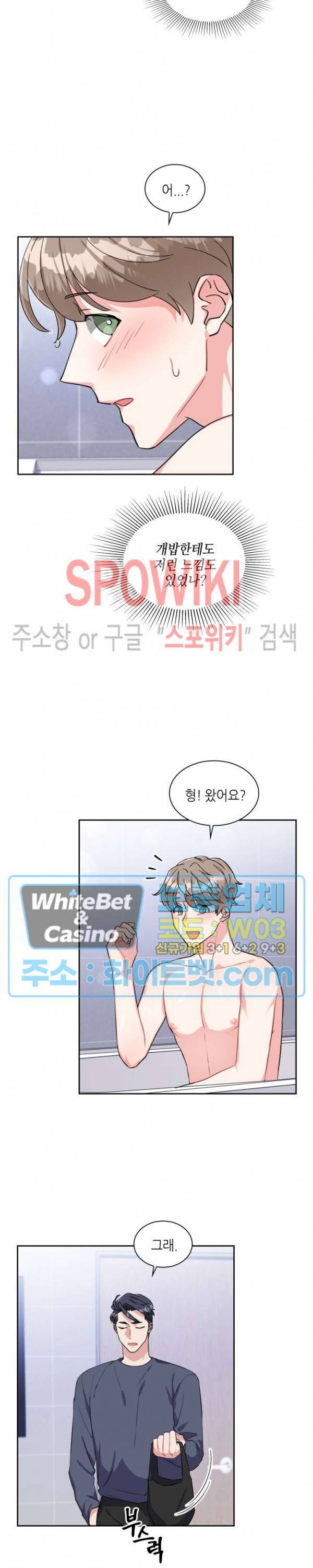 당근 있어요? 22화 4