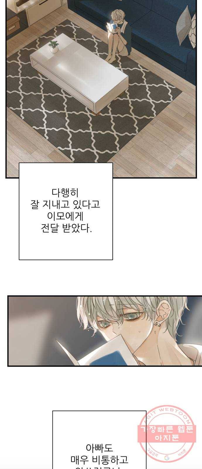 칼가는 소녀 106화 3