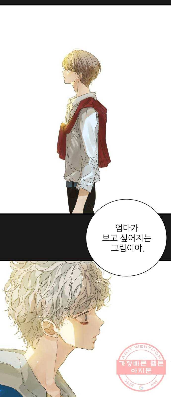 칼가는 소녀 106화 9