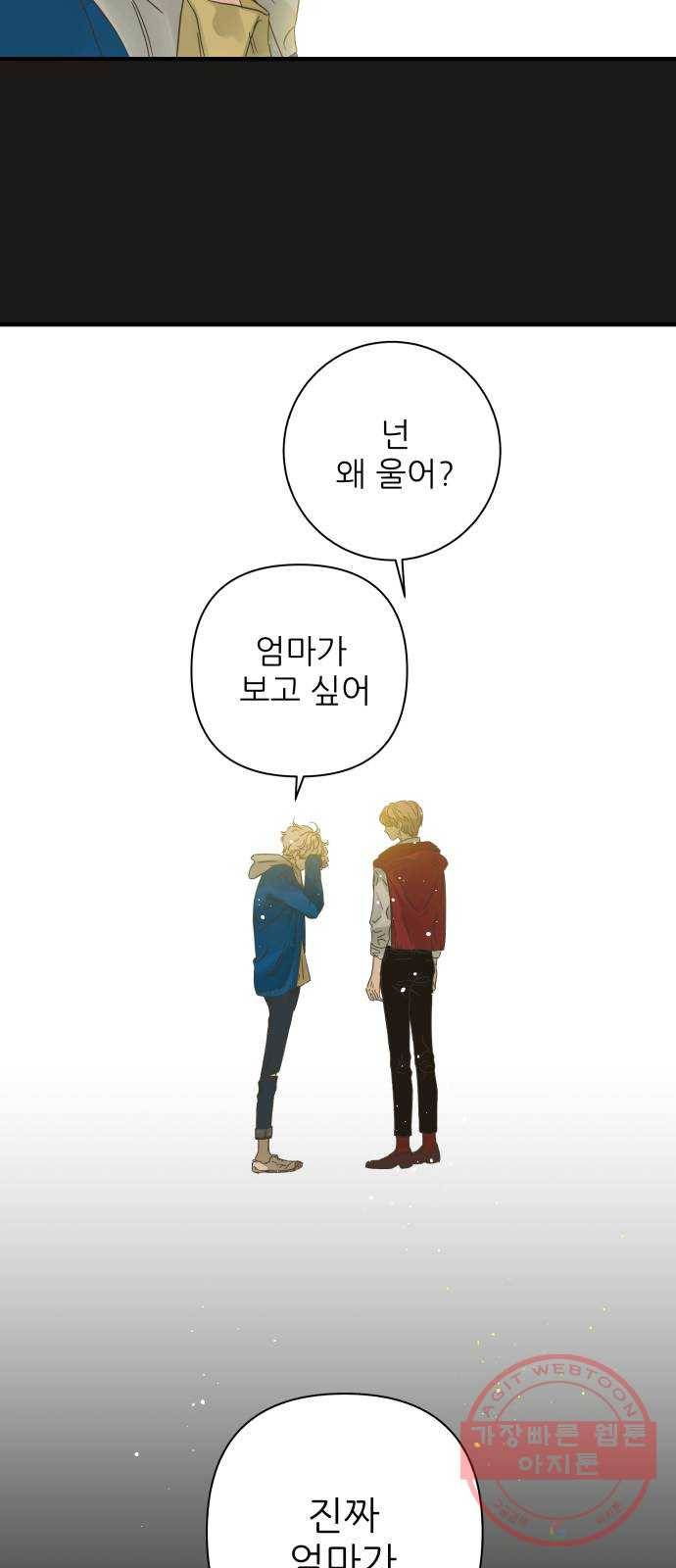 칼가는 소녀 106화 10