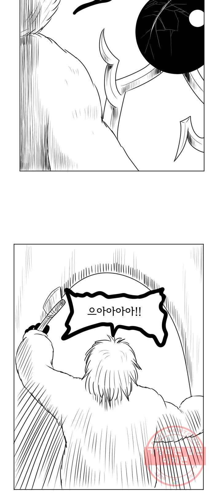 브랜든 19화 6