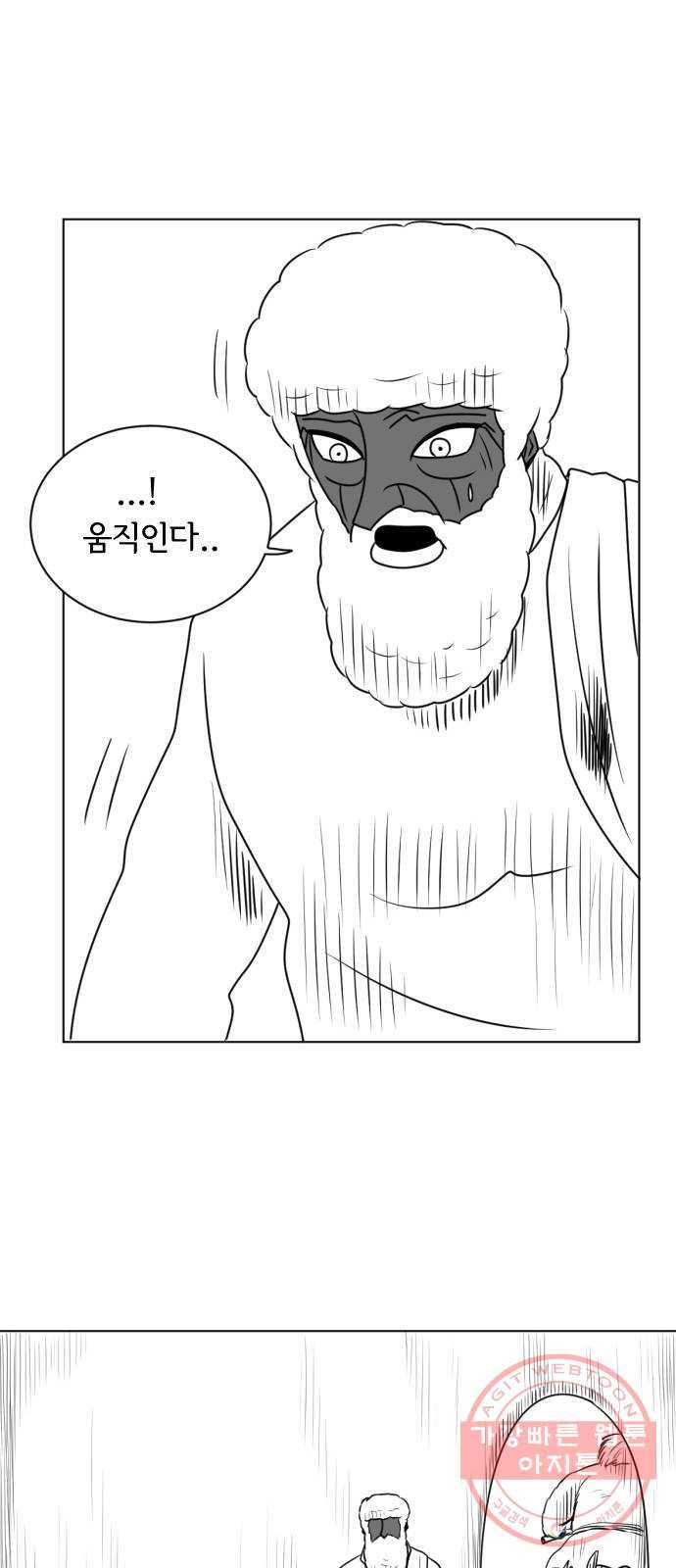 브랜든 19화 7