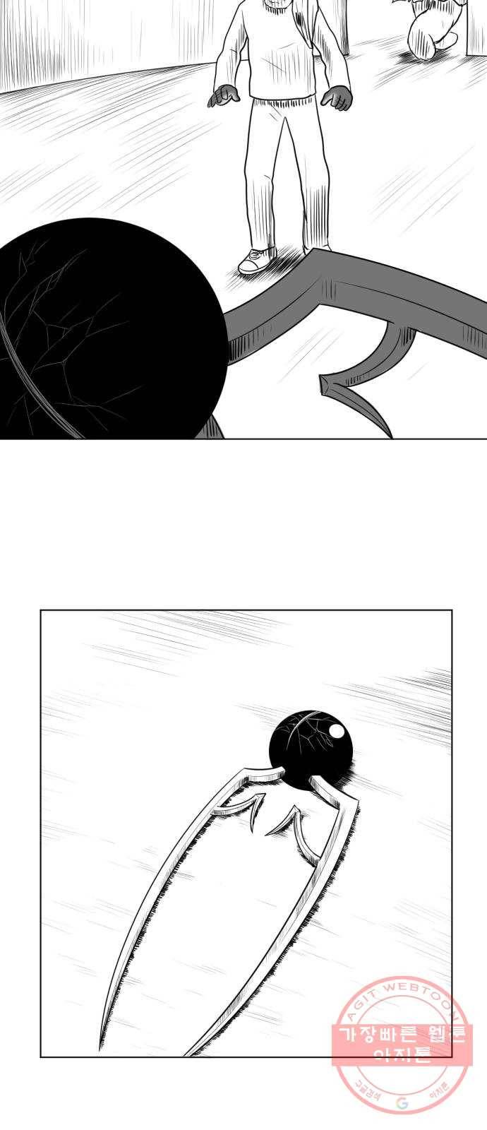 브랜든 19화 8