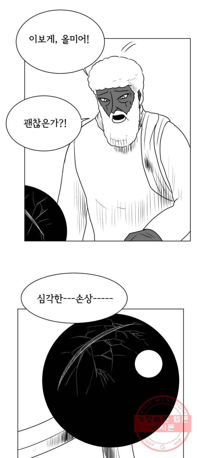 브랜든 19화 9
