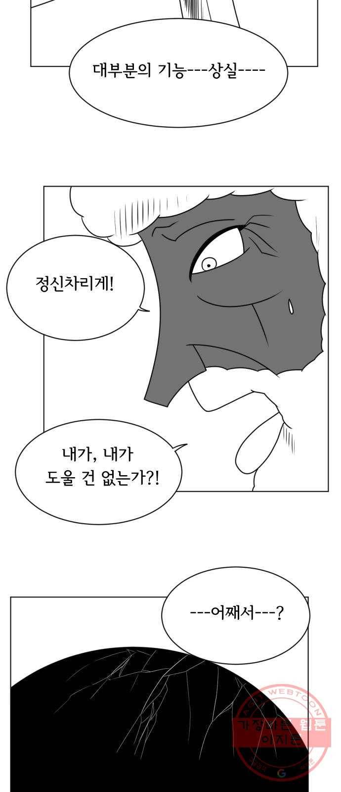 브랜든 19화 10