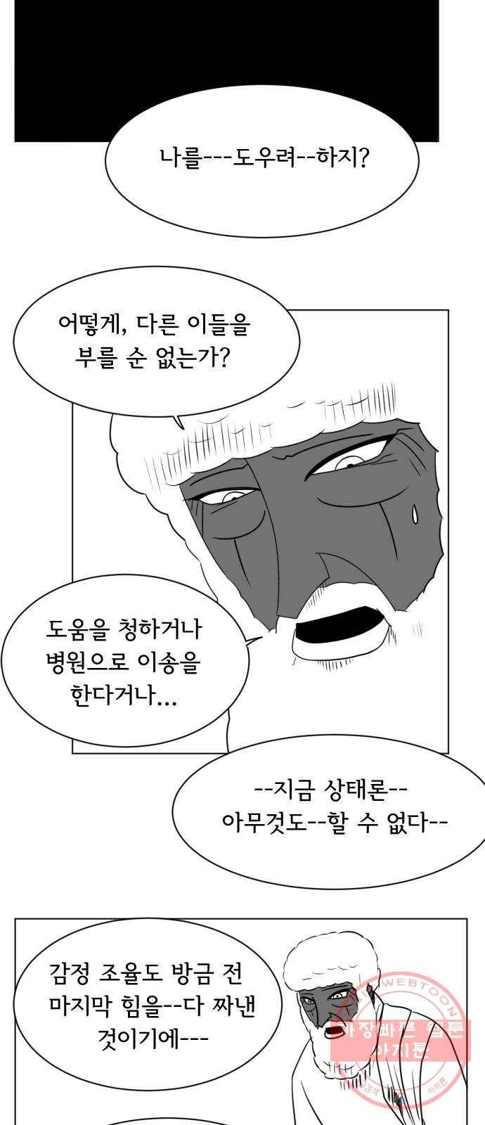 브랜든 19화 11