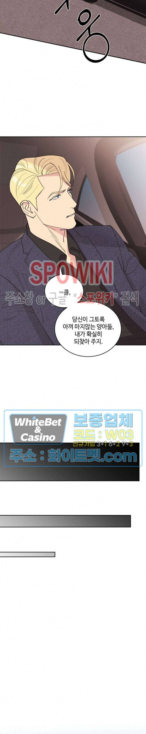 디어 벤자민(Dear Benjamin) 41화 3