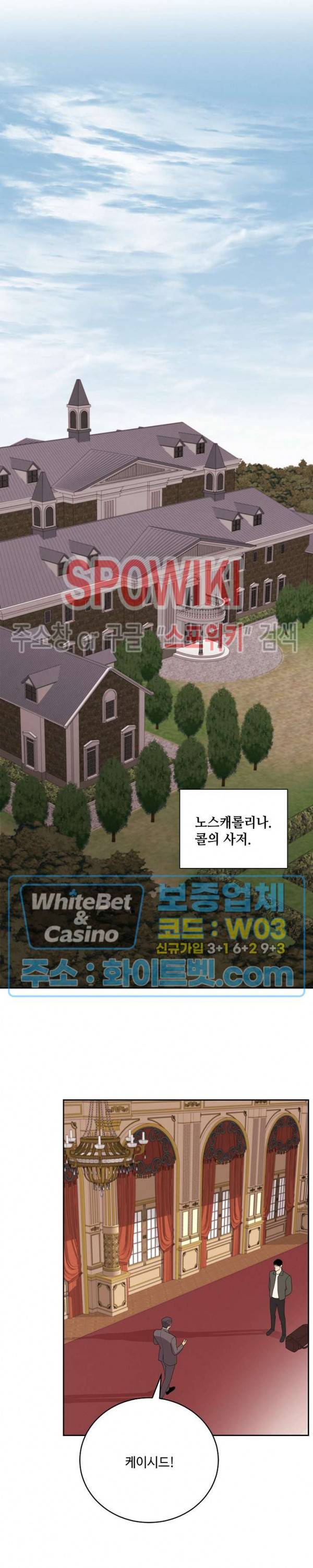 디어 벤자민(Dear Benjamin) 41화 4