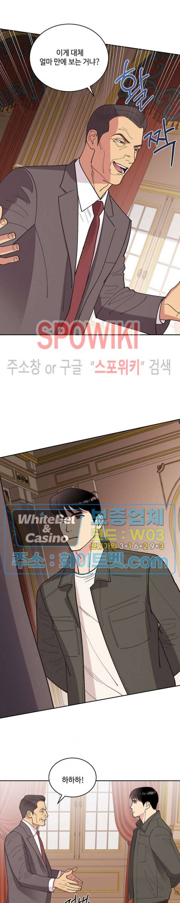 디어 벤자민(Dear Benjamin) 41화 5