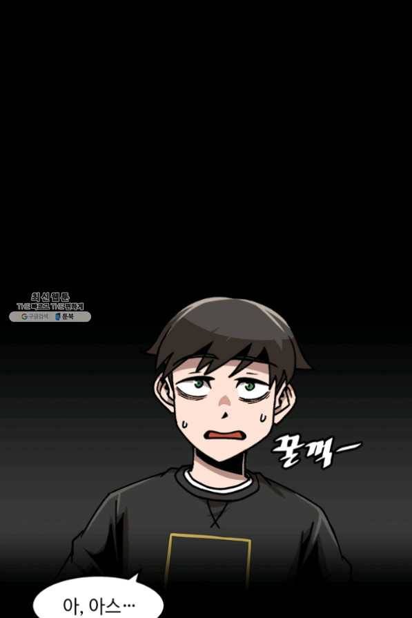 혼자 레벨업 합니다 53화 1