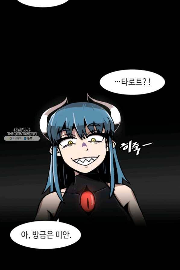 혼자 레벨업 합니다 53화 2