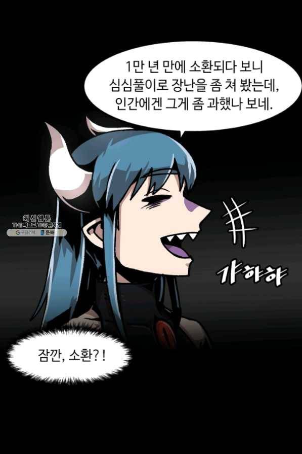 혼자 레벨업 합니다 53화 3