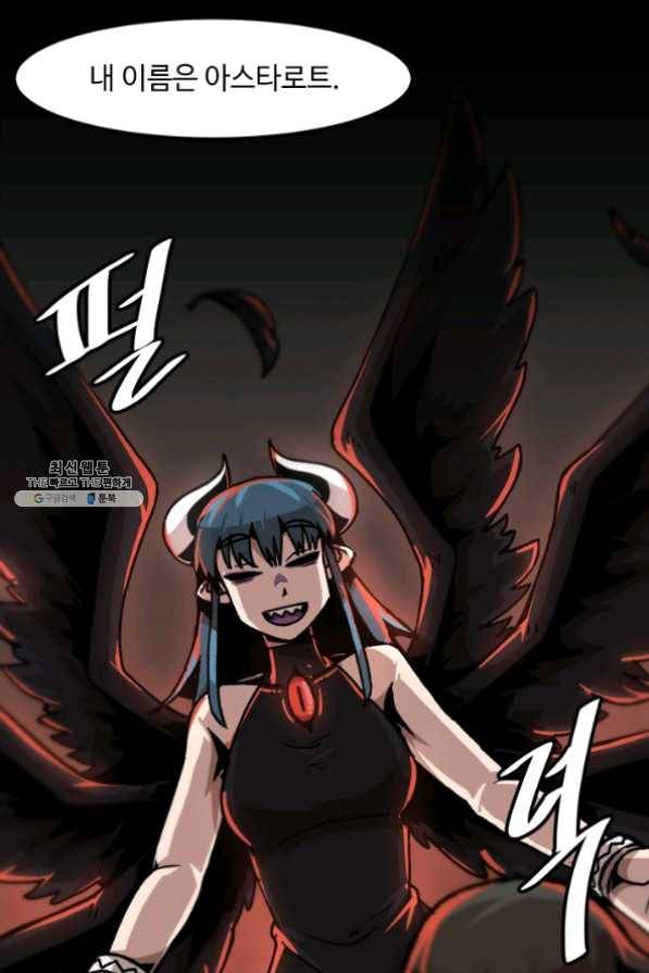 혼자 레벨업 합니다 53화 6