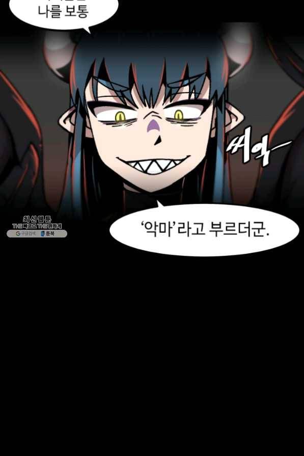 혼자 레벨업 합니다 53화 8