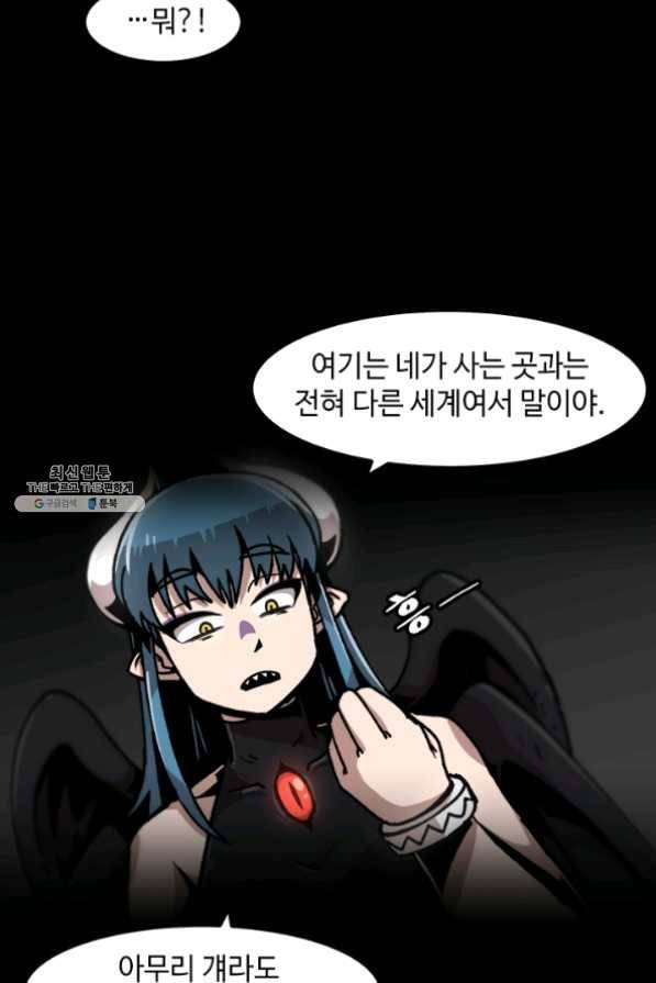 혼자 레벨업 합니다 53화 11