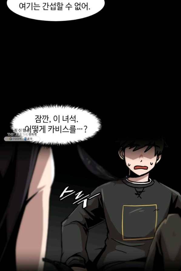 혼자 레벨업 합니다 53화 12