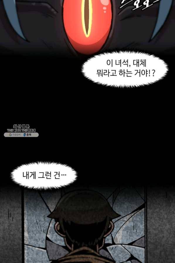 혼자 레벨업 합니다 53화 15
