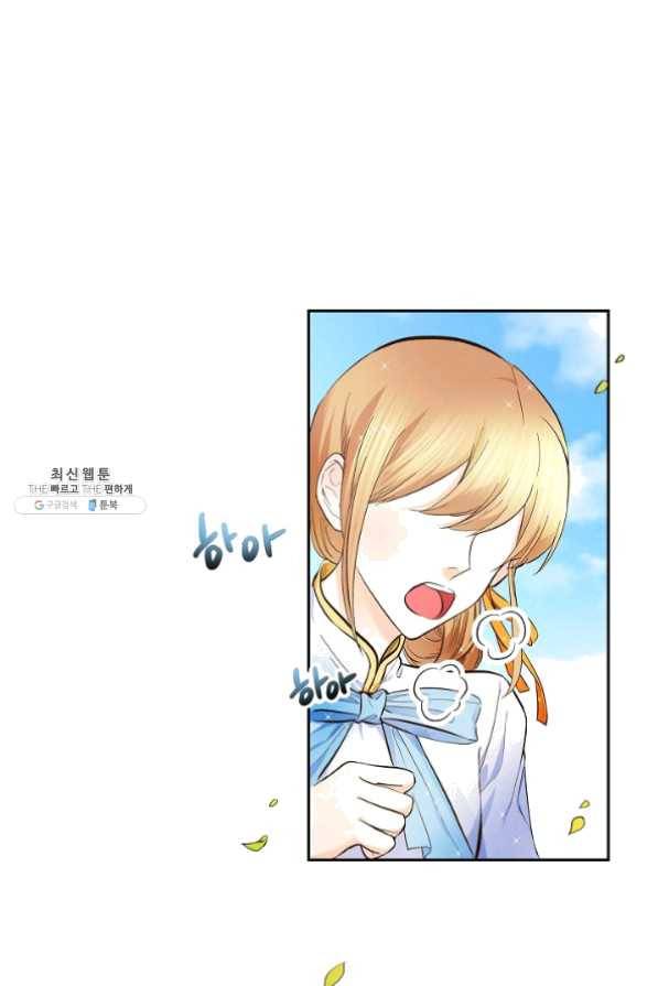 스텔라를 위하여 6화 1