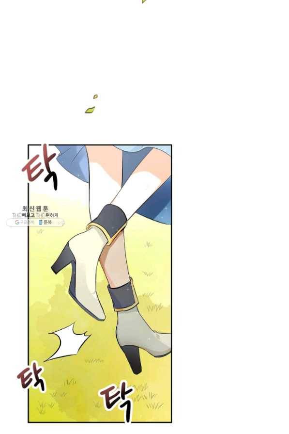 스텔라를 위하여 6화 2
