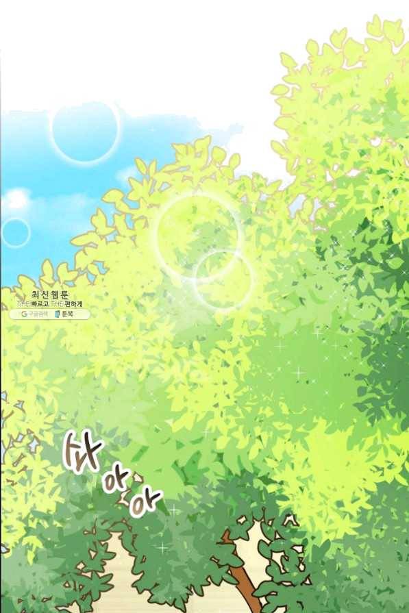 스텔라를 위하여 6화 3