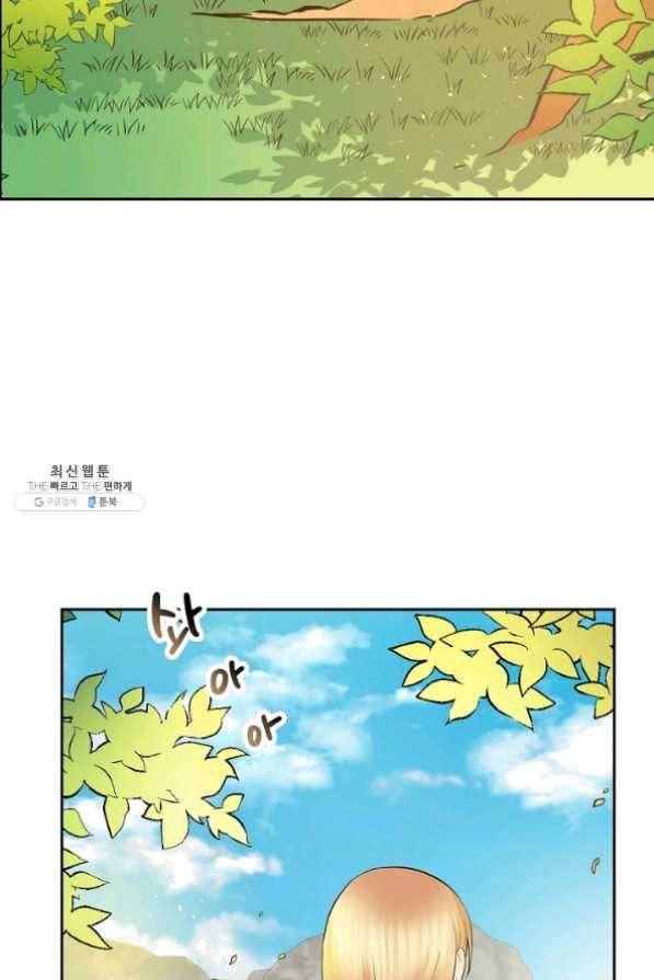 스텔라를 위하여 6화 5