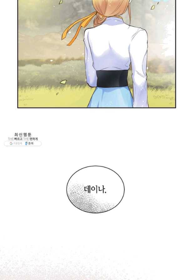 스텔라를 위하여 6화 6