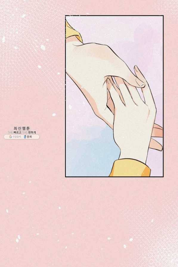 스텔라를 위하여 6화 8